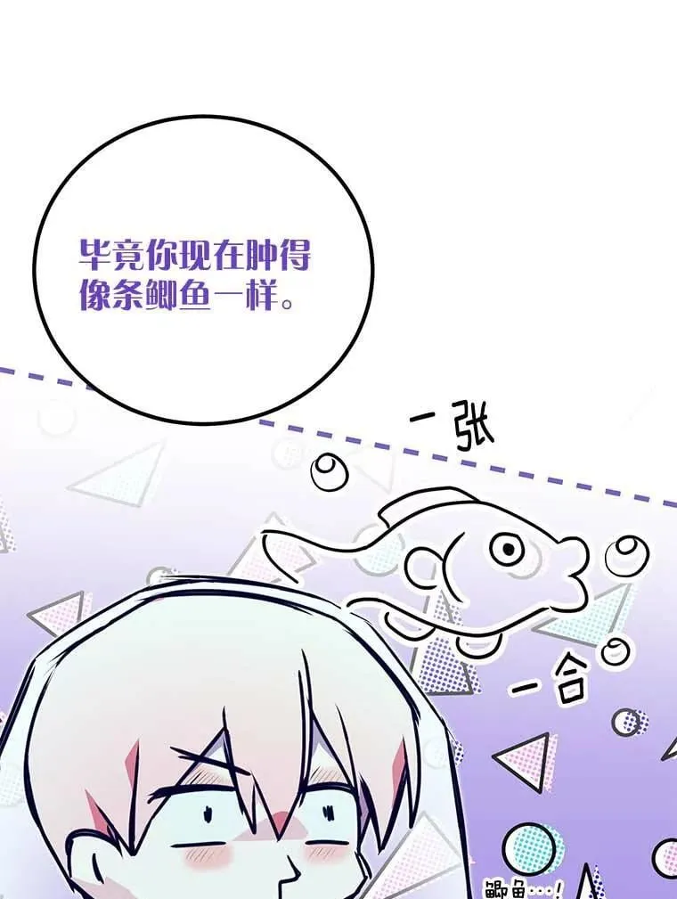 25.安慰 第75页