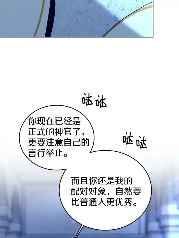 25.安慰 第77页
