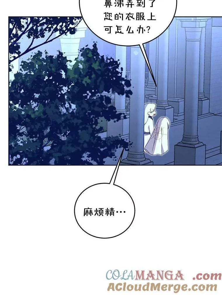 25.安慰 第79页