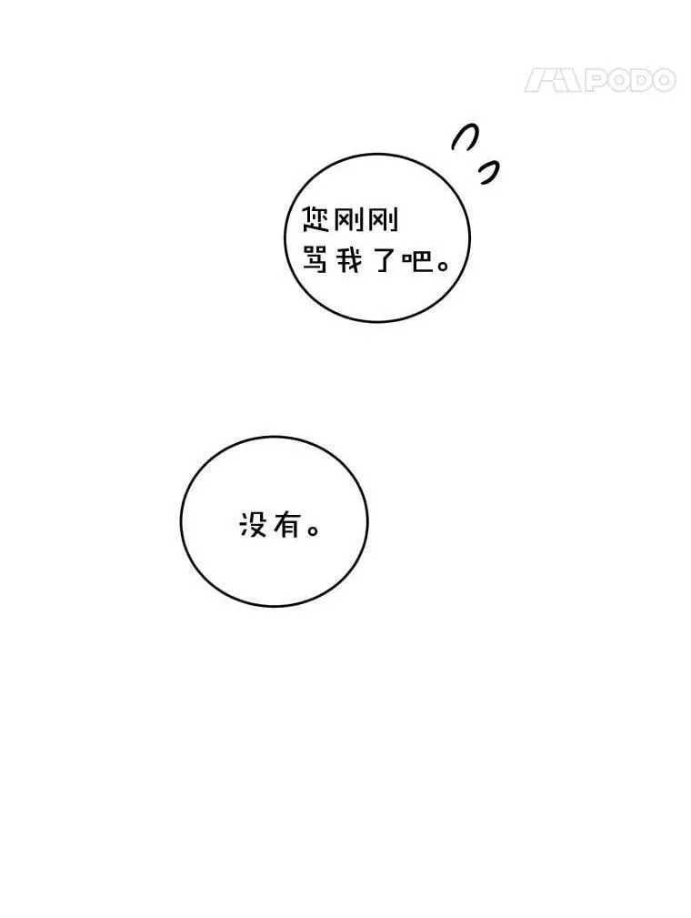 25.安慰 第80页