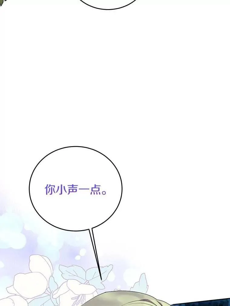 25.安慰 第84页