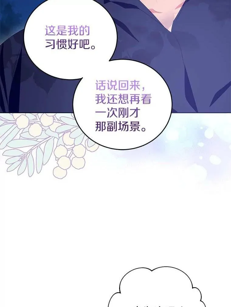 25.安慰 第87页