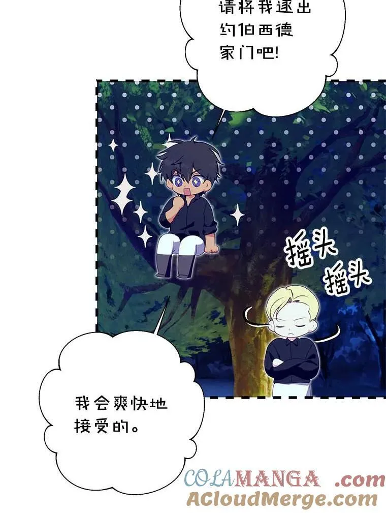 25.安慰 第88页