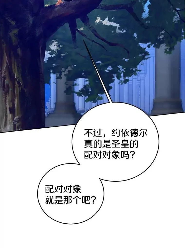 25.安慰 第90页