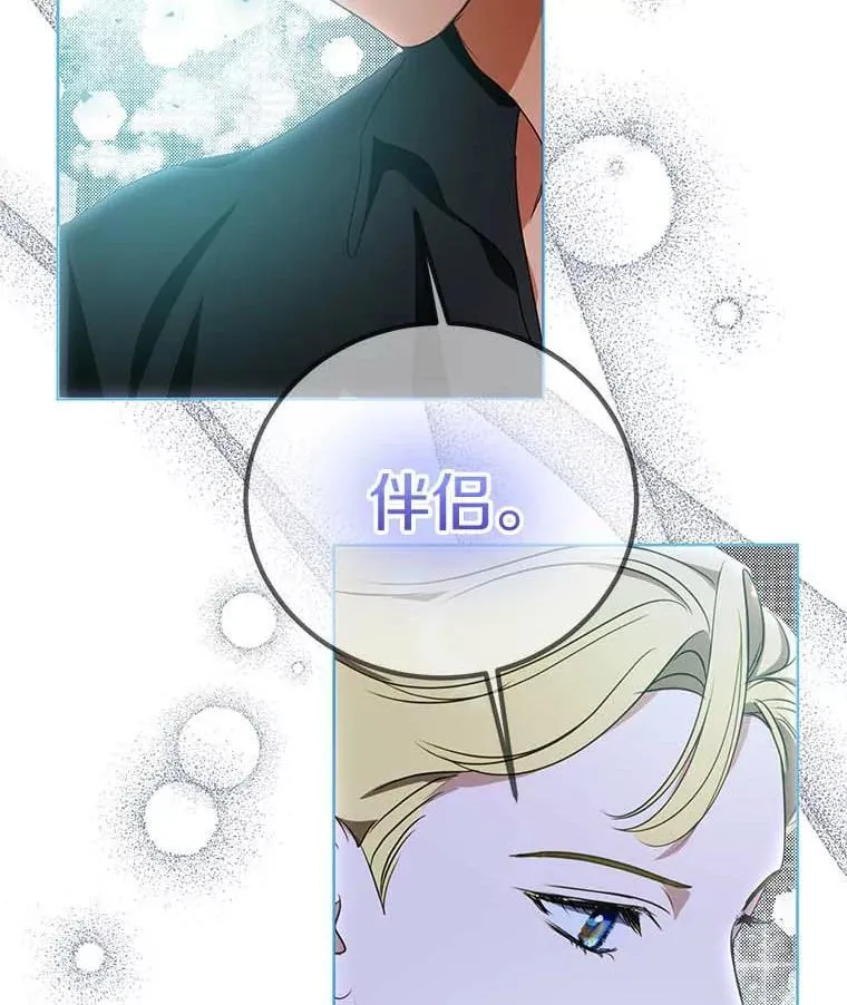 25.安慰 第92页
