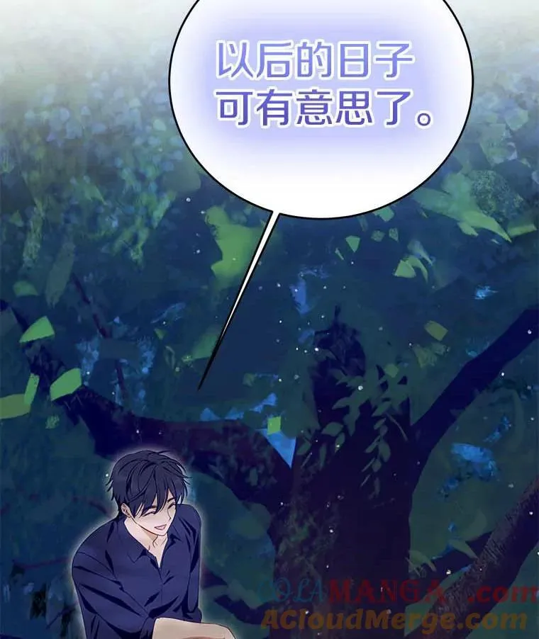 25.安慰 第94页