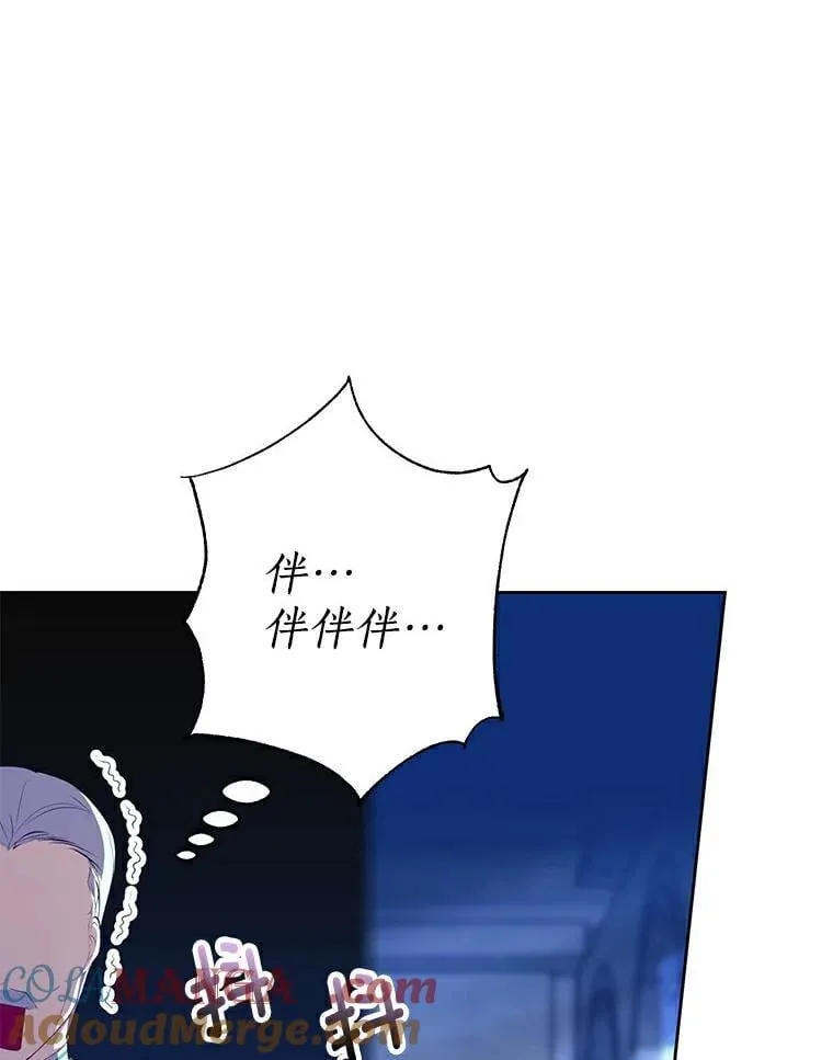 26.派人保护 第5页