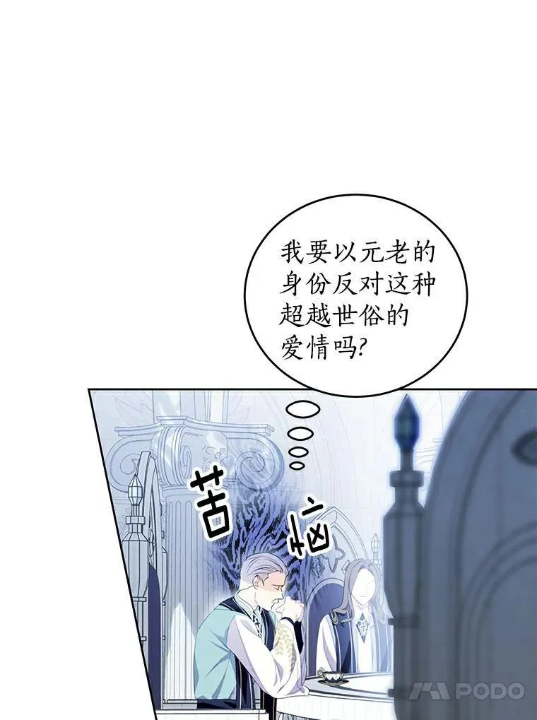 26.派人保护 第14页