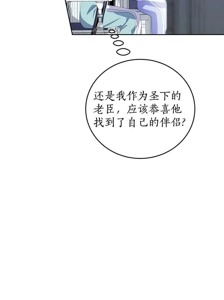 26.派人保护 第15页