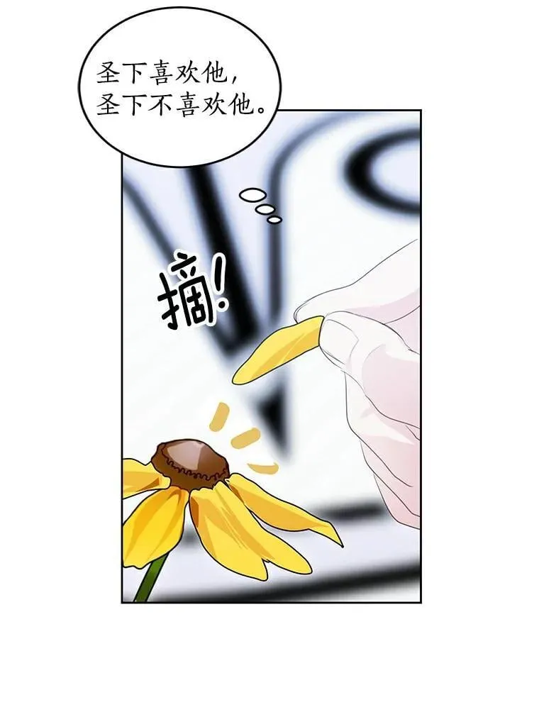 26.派人保护 第16页