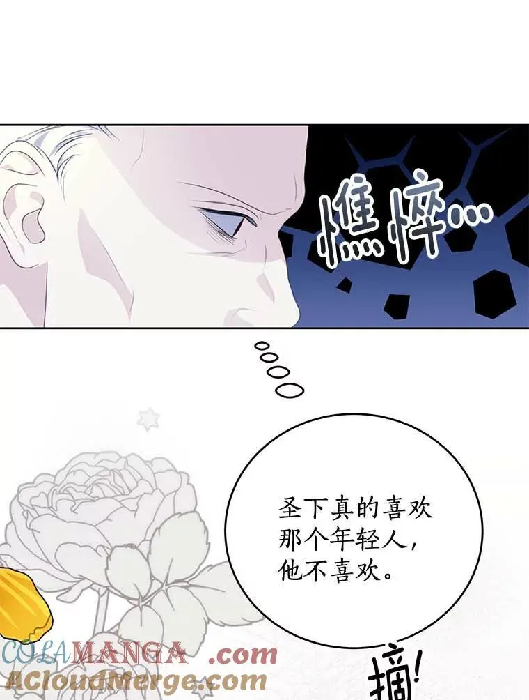 26.派人保护 第17页