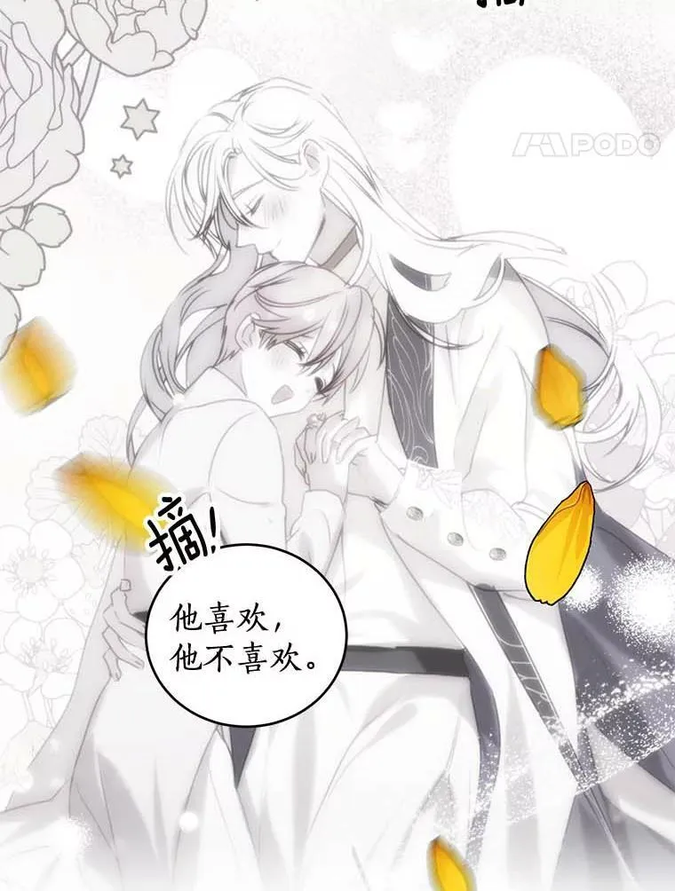 26.派人保护 第18页