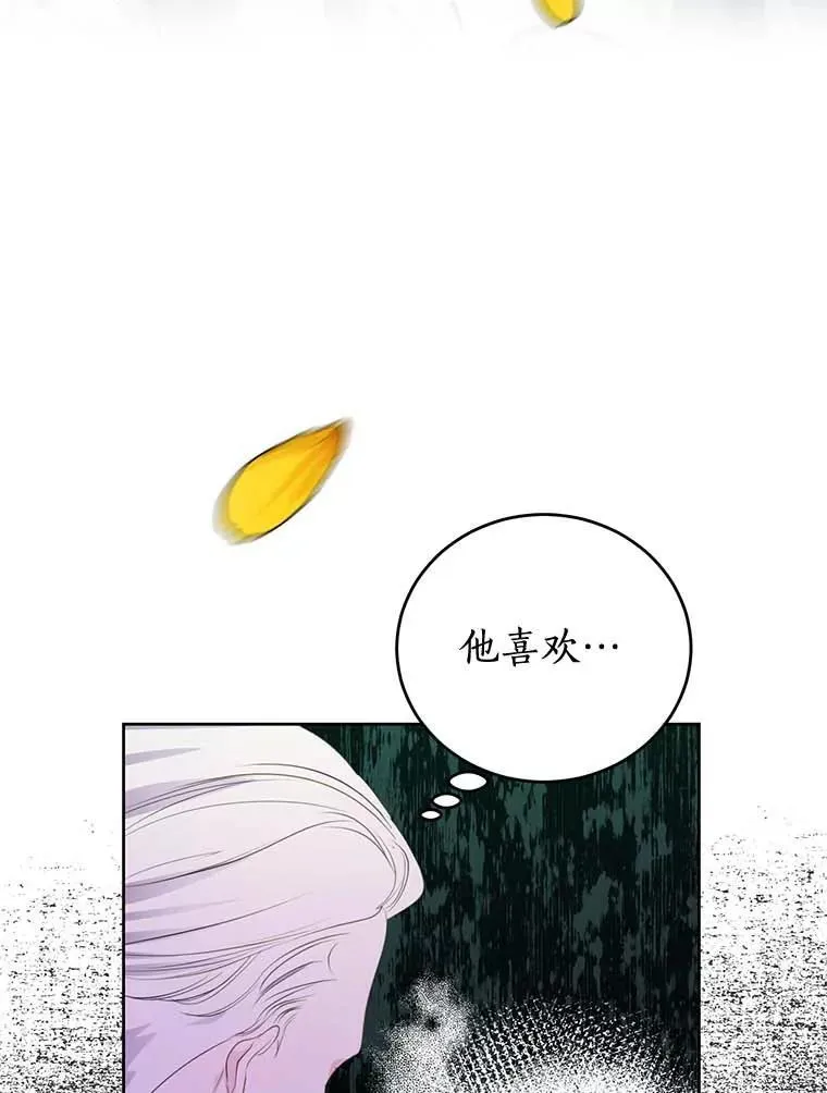 26.派人保护 第19页