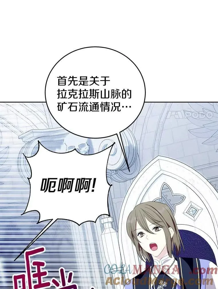 26.派人保护 第21页