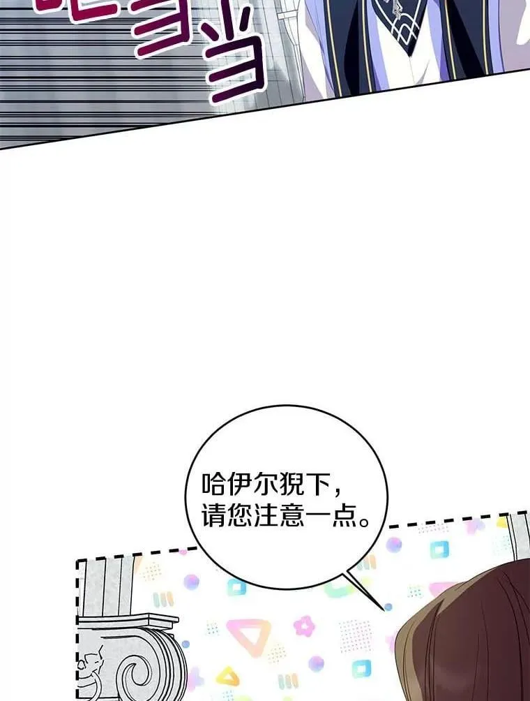 26.派人保护 第22页