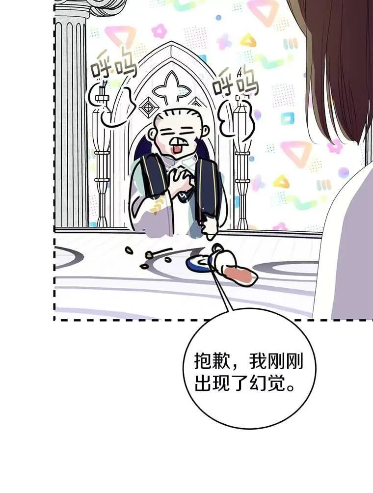 26.派人保护 第23页