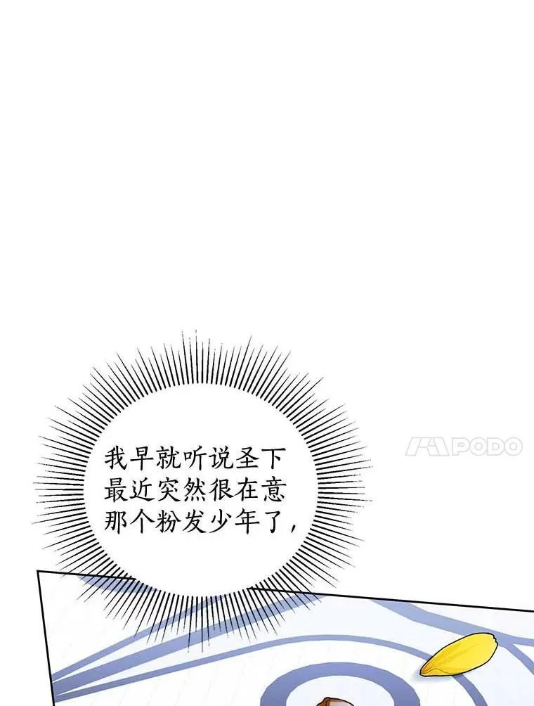 26.派人保护 第24页