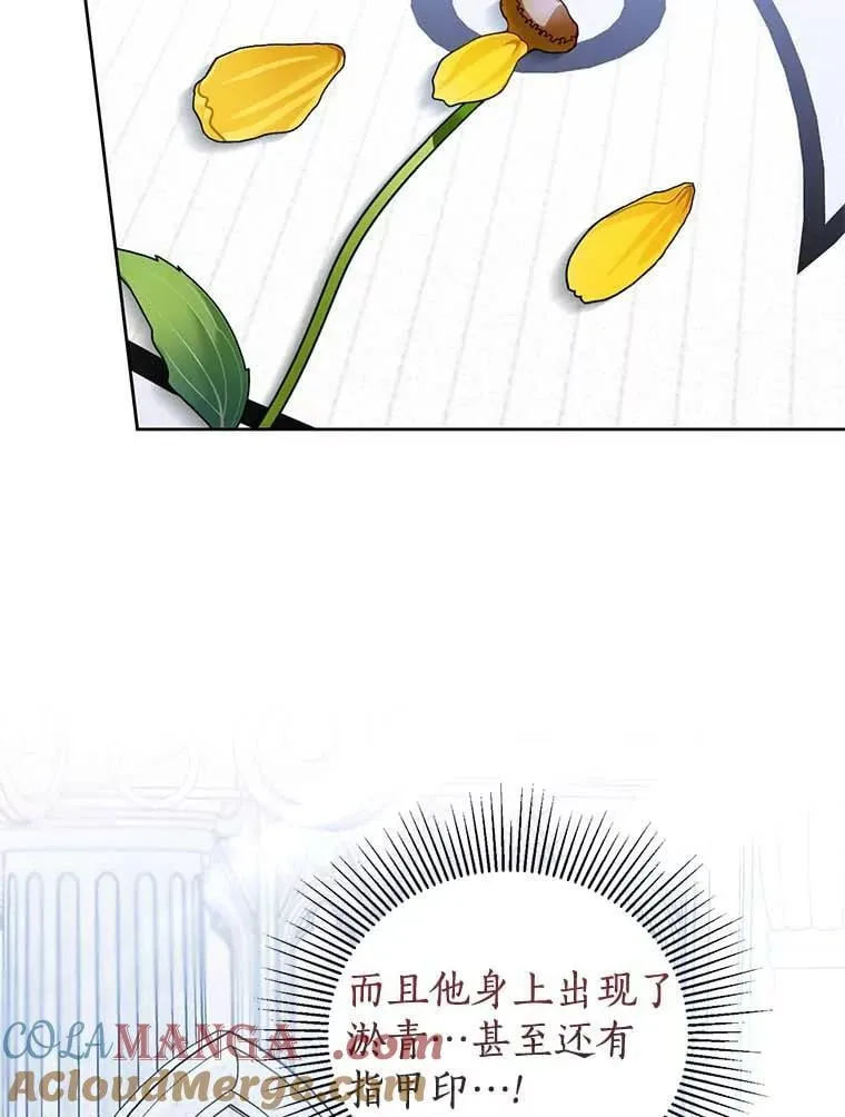 26.派人保护 第25页