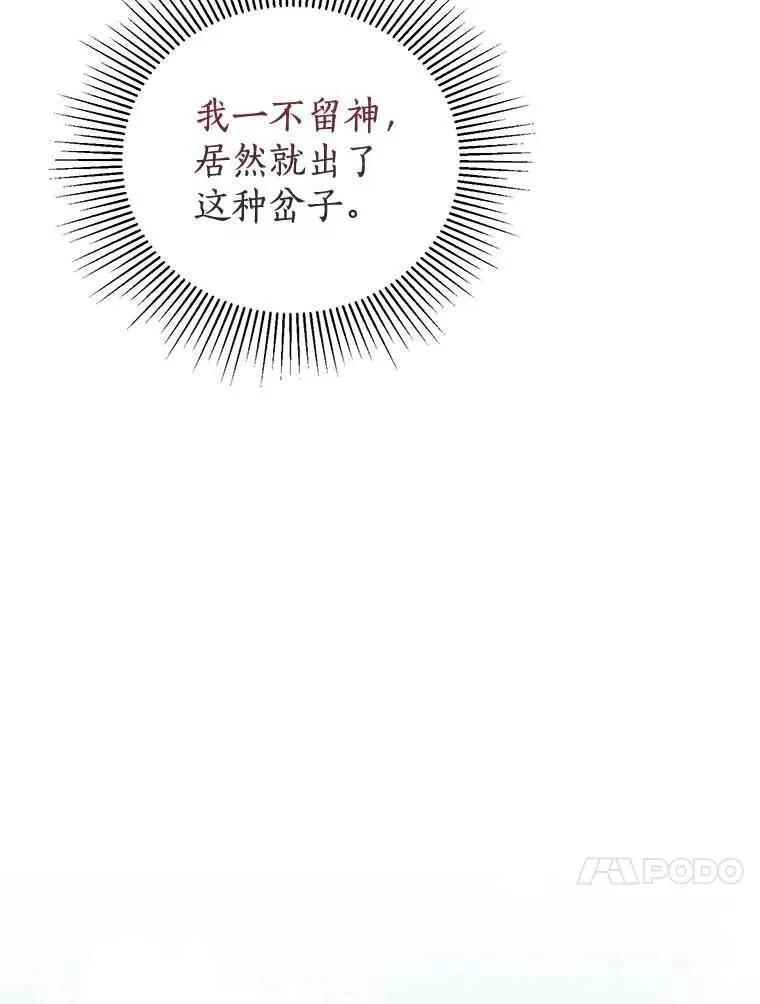 26.派人保护 第27页