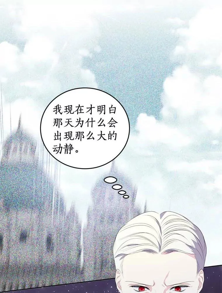 26.派人保护 第28页