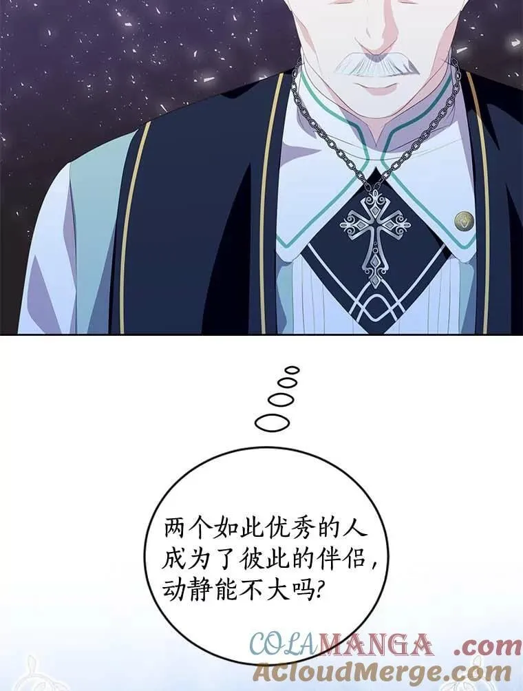 26.派人保护 第29页
