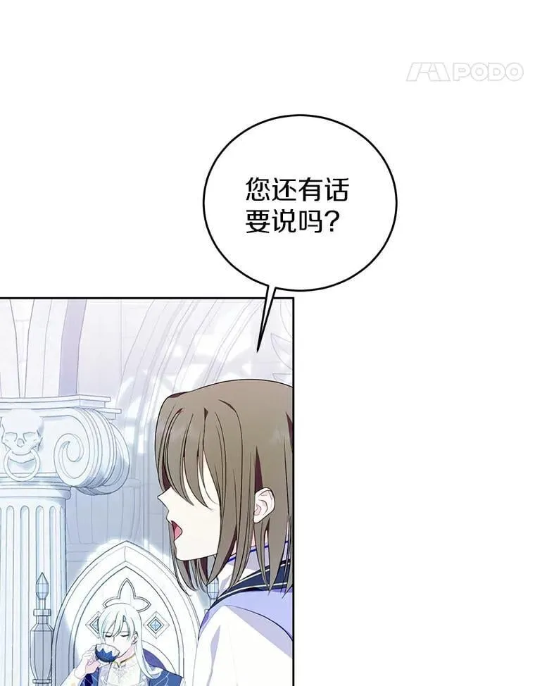 26.派人保护 第31页
