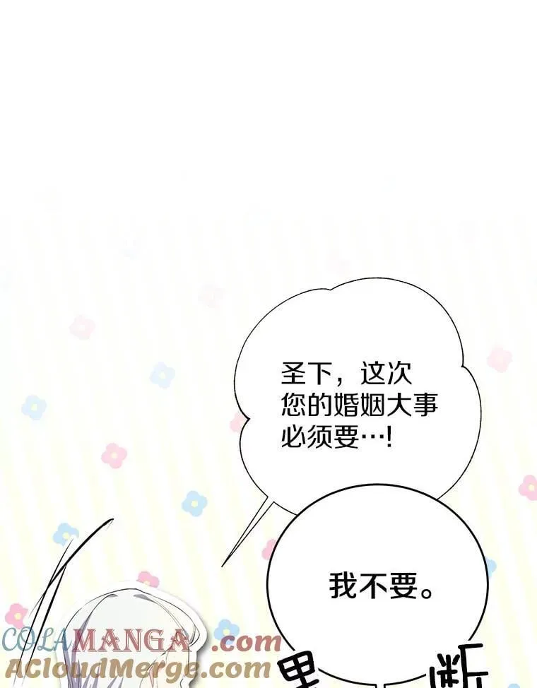 26.派人保护 第33页