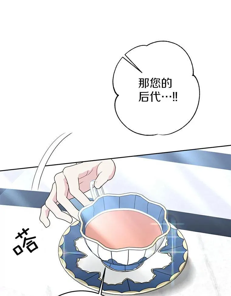26.派人保护 第35页