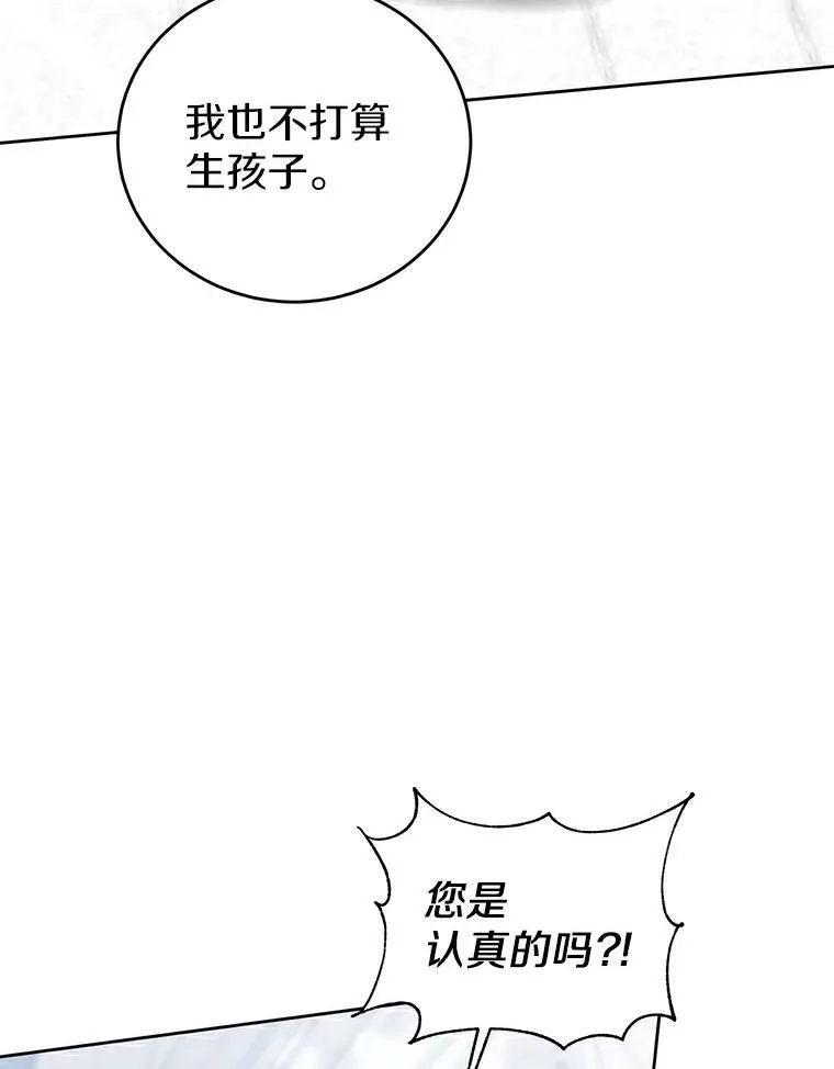 26.派人保护 第36页