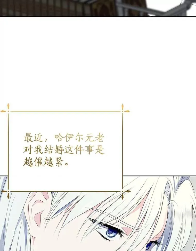 26.派人保护 第48页