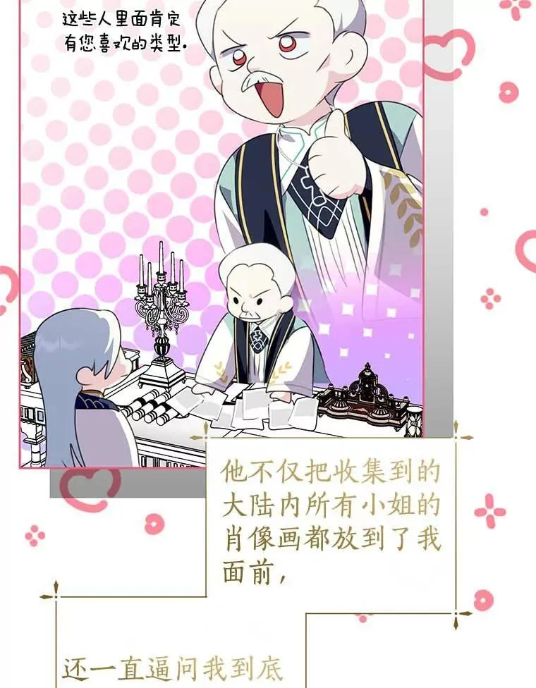 26.派人保护 第50页