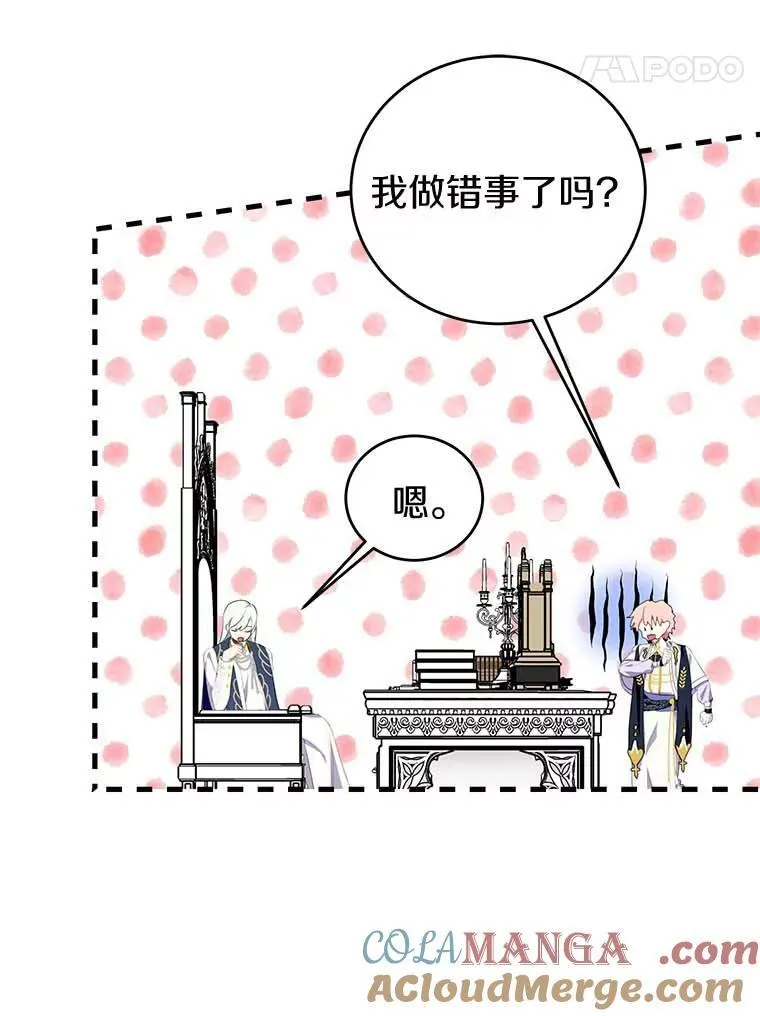 26.派人保护 第61页