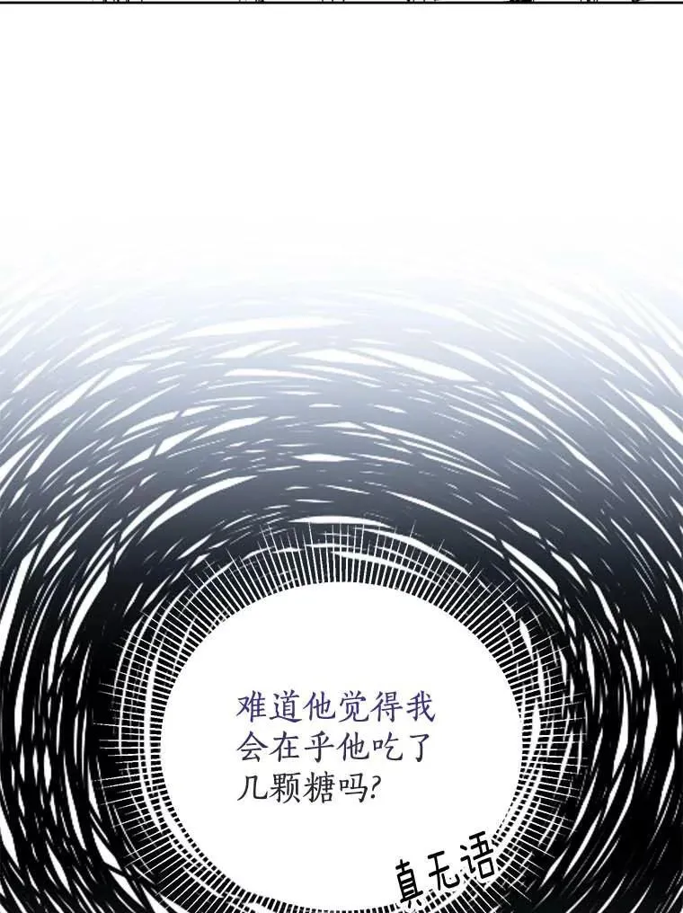 26.派人保护 第66页