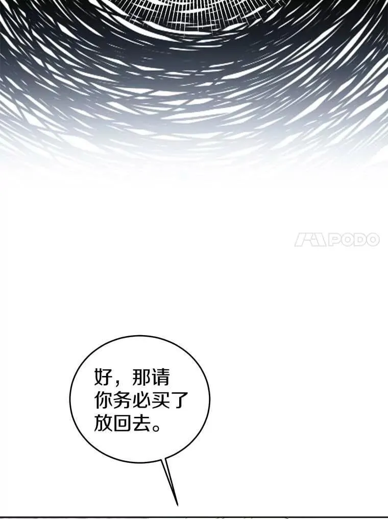 26.派人保护 第67页