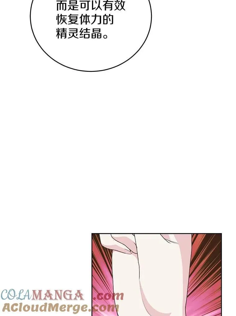 26.派人保护 第69页