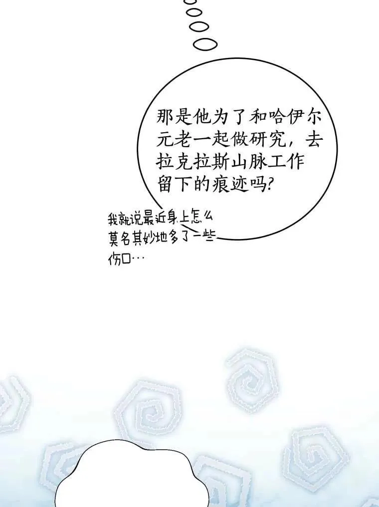 26.派人保护 第71页
