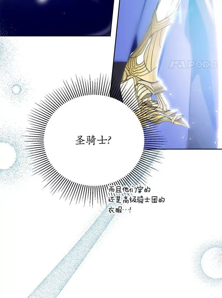 26.派人保护 第80页