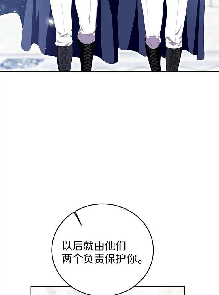 26.派人保护 第84页