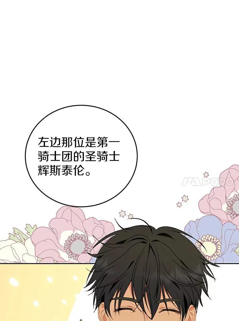 26.派人保护 第86页