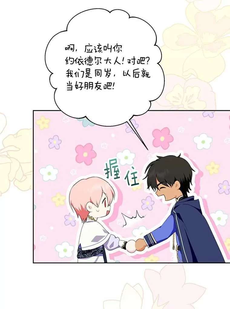 26.派人保护 第88页