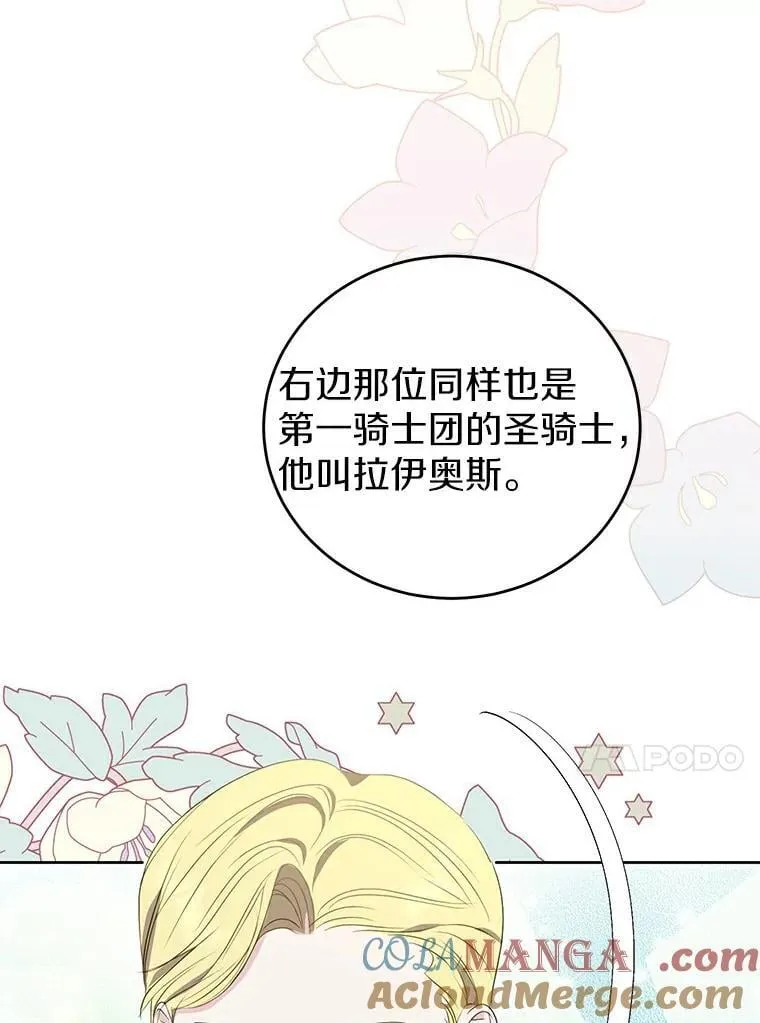 26.派人保护 第89页