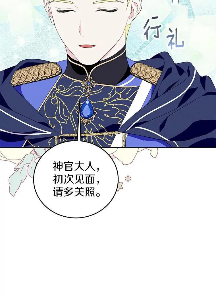 26.派人保护 第90页