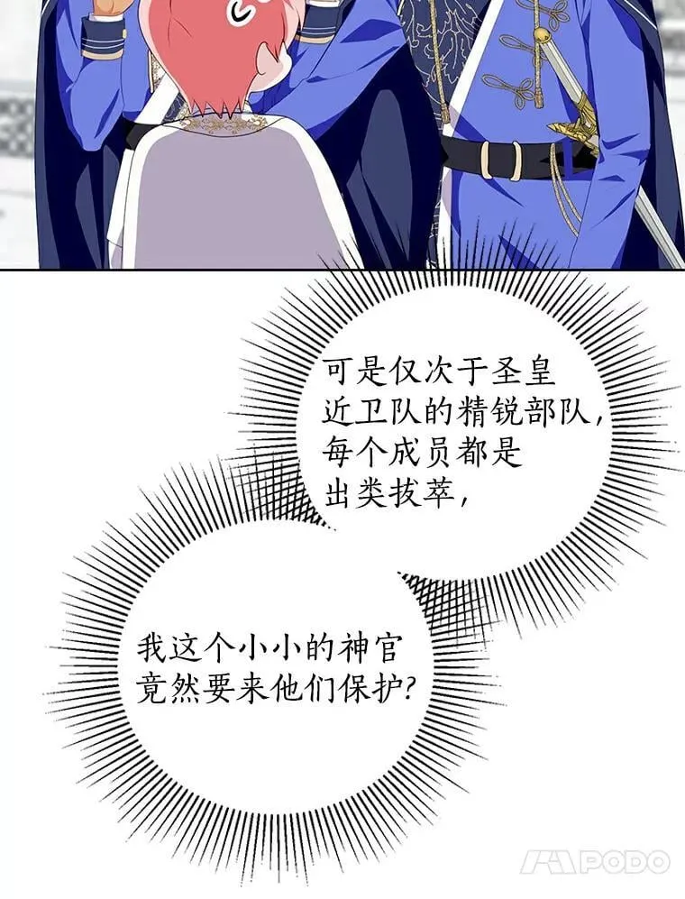26.派人保护 第92页