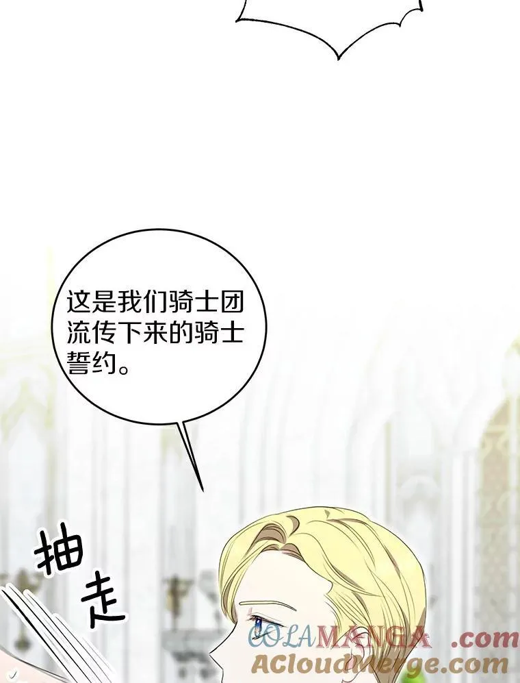 26.派人保护 第97页