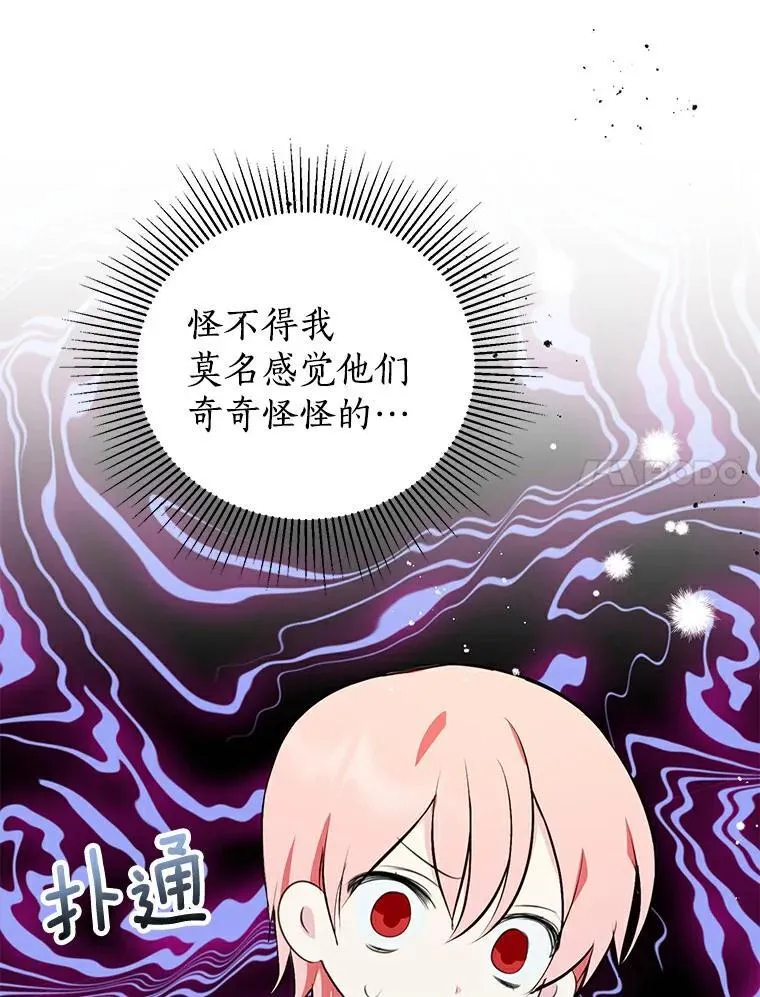 26.派人保护 第99页