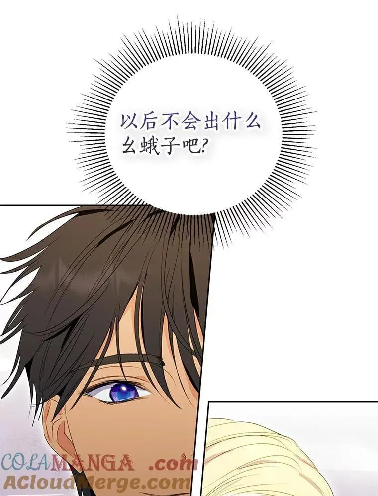 26.派人保护 第101页