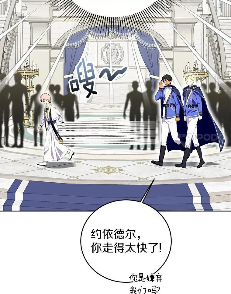 27.梅地亚人 第8页