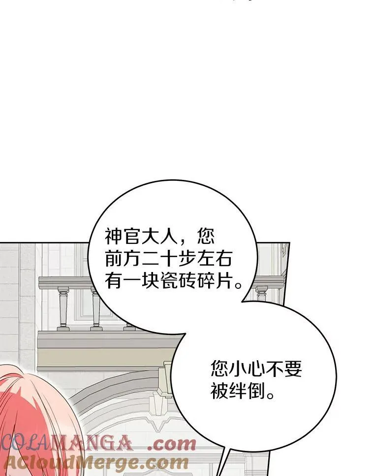27.梅地亚人 第9页