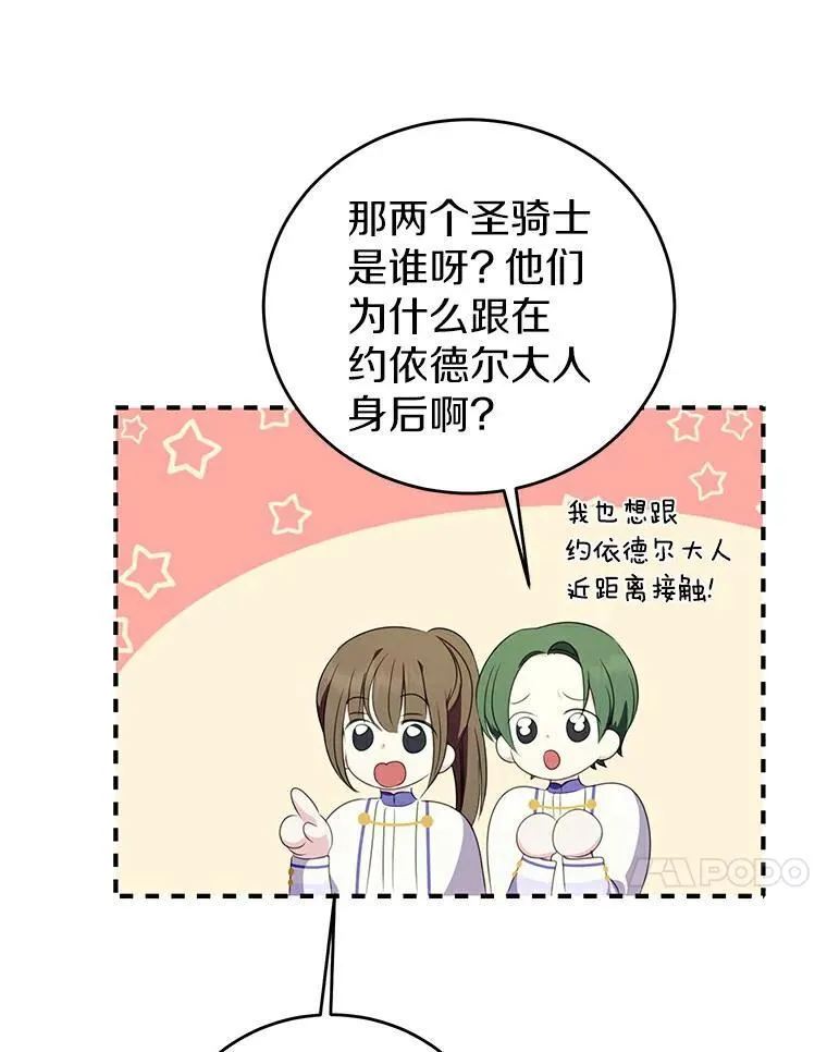 27.梅地亚人 第11页