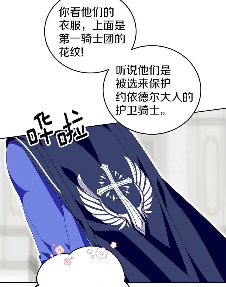 27.梅地亚人 第12页